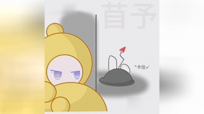 茶末 - 蛋仔派对