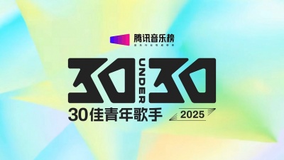 腾讯音乐榜、蔡徐坤、丁程鑫、丁禹兮、窦靖童、贺峻霖、黄霄雲、黄子弘凡、Karencici、李昊、Lil Ghost小鬼、刘柏辛Lexie、刘耀文、刘宇、马嘉祺、米卡、宋亚轩、单依纯、时代少年团、十个勤天、TF_ING张子墨、王俊凯、王源、希林娜依高、徐明浩、严浩翔、喻言、张峻豪SHUN、张真源、周震南、卓沅 - 2025腾讯音乐榜30佳青年歌手合集