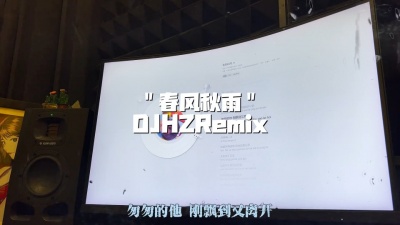 豆豆果 - 《春风秋雨》DJHZ