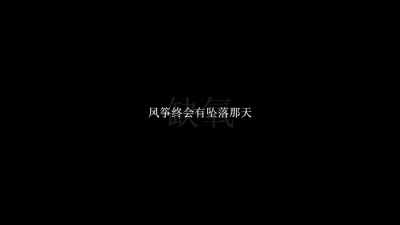 豆豆果 - 《缺氧》白允y