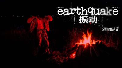 多雷 - 振动 (EARTHQUAKE)