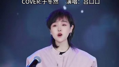 豆豆果 - 《座位》吕口口