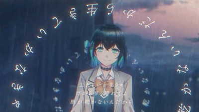有染放送、宮舞モカ - また、来世(feat. 宮舞モカ)