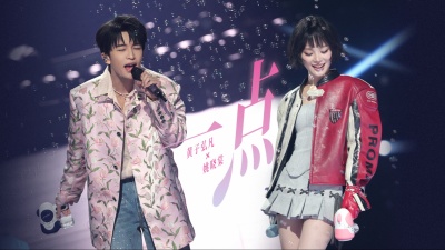 黄子弘凡、姚晓棠 - 一点