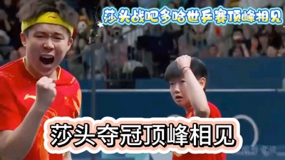 天涯一小鱼 - 莎头战吧顶峰相见