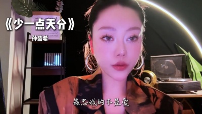 豆豆果 - 《少一点天份》虎妹Huu