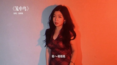 豆豆果 - 《笼中鸟》周林枫