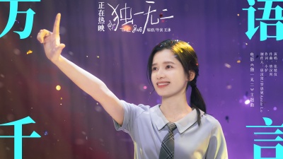 张婧仪 - 万语千言