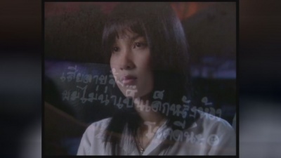 บิว พงค์พิพัฒน์ - NUK RIEN LUNG HAUNG