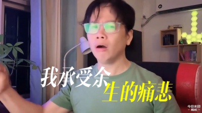 歌师奶阿壹 - 大家喜歡嗎？