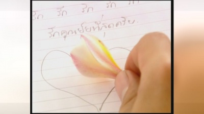เบิร์ด ธงไชย - GAUD-GUN