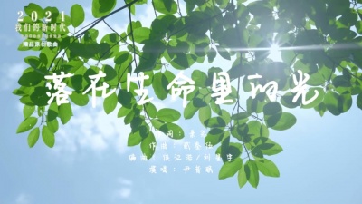 尹昔眠 - 精品原创歌曲：落在生命里的光