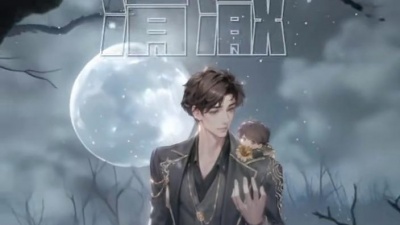 十八、小八 - 野人
