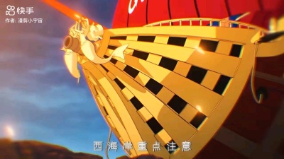 三玖卡哇伊 - 海贼王，神之谷之战