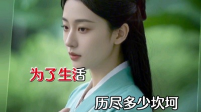 叶香 - 人这一生到底为了什么