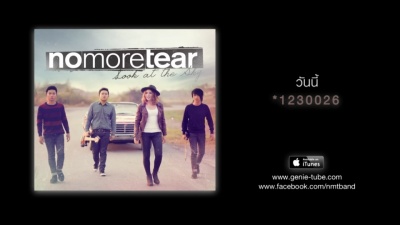 No More Tear - MEUAN DERM