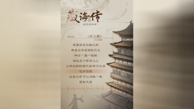 单依纯 - 月上歌