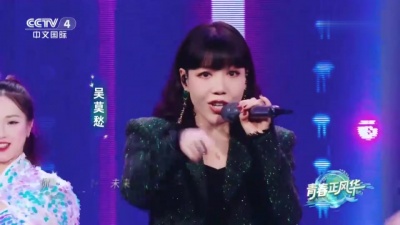 吴莫愁 - 就现在
