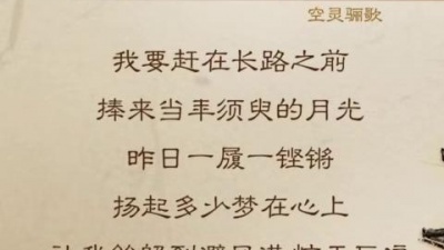 单依纯 - 月上歌