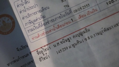 พั้นช์ - CHAI PEN HET PON DAI MAI