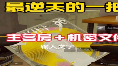 甜美烁少 - 暗区突围