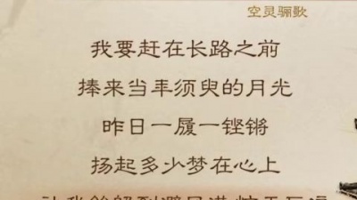 单依纯 - 月上歌