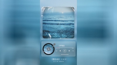 王安宇 - 想自由