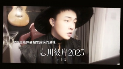 豆豆果 - 《忘川彼岸2025》零一九零贰