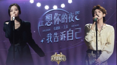 张靓颖、王源 - 在想你的夜我告诉自己 (Unforgotten)