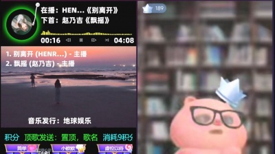 九听 - 抖音快手自助点歌台直播间搭建：菲菲公主《第57次取消发送》