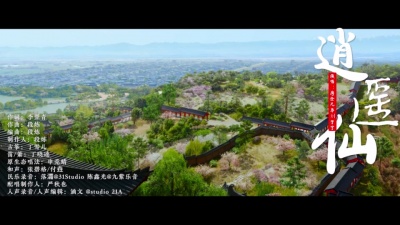 摩登兄弟刘宇宁 - 逍遥仙