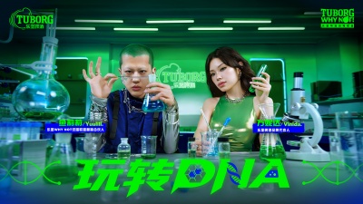 万妮达Vinida Weng、鱼莉莉 - 玩转DNA