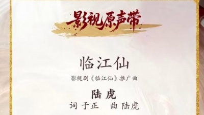 陆虎 - 临江仙