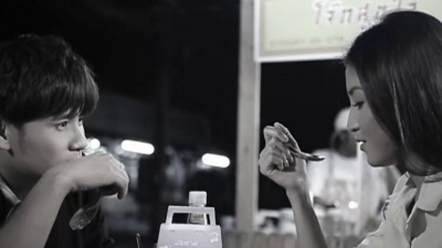 ไผ่ พงศธร - AHY MOT NAH TEE REU YOUNG