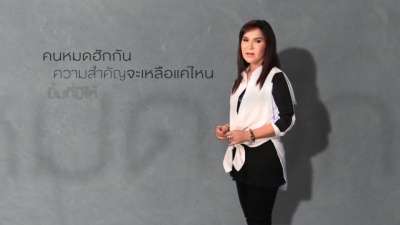 ศิริพร อำไพพงษ์ - KON BOR MEE JAI