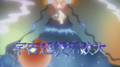 王源 - 宇宙超级无敌大