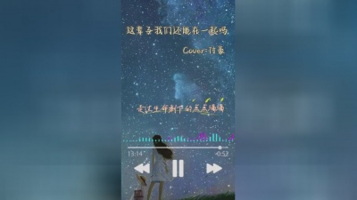 豆豆果 - 《这辈子我们还能在一起吗》小王同学