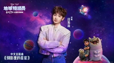 汪苏泷 - 倒影里的星星