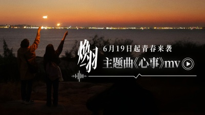 周深 - 心事