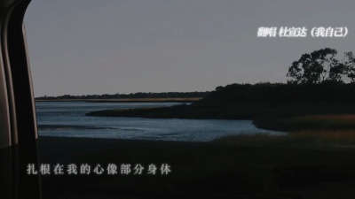 豆豆果 - 《代替》杜宣达