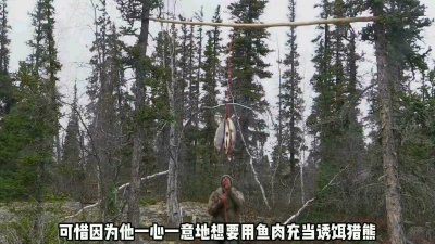 老胖 - 荒野求生