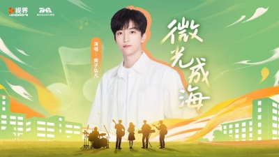 黄子弘凡 - 微光成海