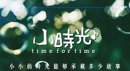  Сʱ̨