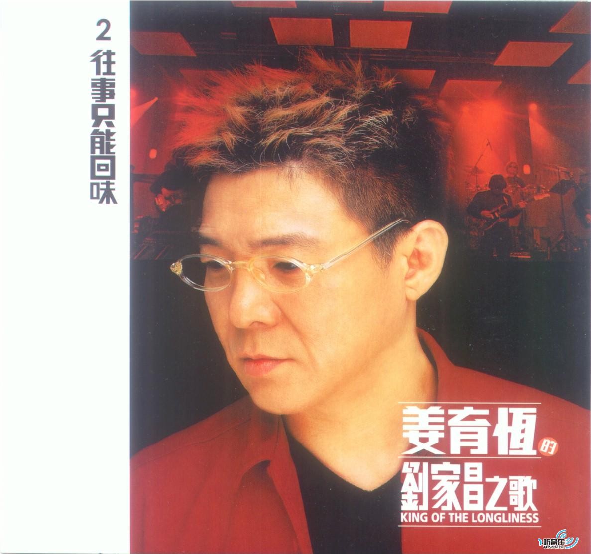 歌曲往事只能回味简谱_往事只能回味 简谱 歌谱 曲谱 吉他谱 五线谱