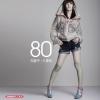 车静子 - 80后
