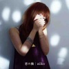 aiko - 舌打ち