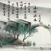 赖鸿根 - 小桥流水