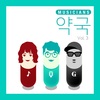 Pharmacy - 덜컹 (哐当)