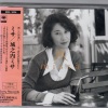 城之内美莎 - 想い出なら