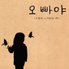 리틀앤 - 리틀앤!